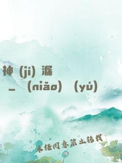 神級(jí)撿漏鑒寶師