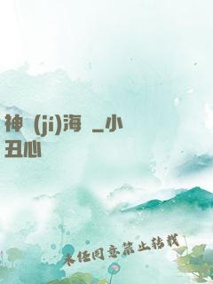 神級(jí)海島