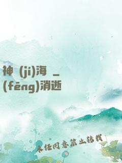 神級(jí)海島