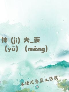 神級(jí)漁夫