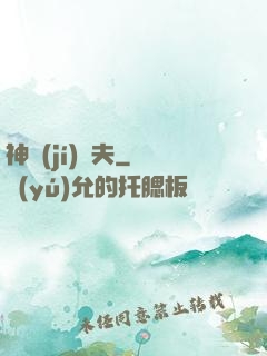 神級(jí)漁夫