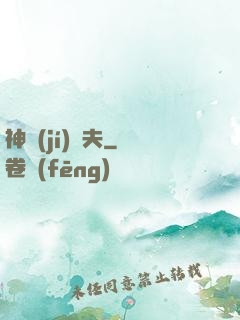 神級(jí)漁夫