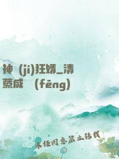 神級(jí)狂婿