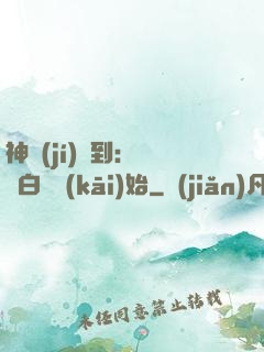 神級(jí)簽到：從斬白龍開(kāi)始