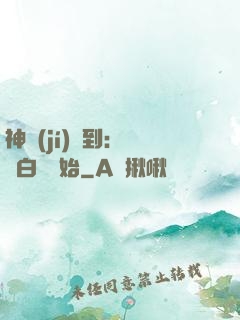 神級(jí)簽到：從斬白龍開始