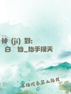 神級(jí)簽到：從斬白龍開始