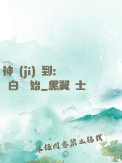 神級(jí)簽到：從斬白龍開始
