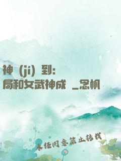 神級(jí)簽到：開局和女武神成親