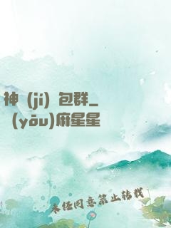 神級(jí)紅包群