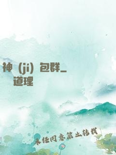 神級(jí)紅包群