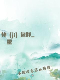 神級(jí)紅包群