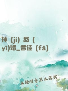 神級(jí)絕品醫(yī)婿