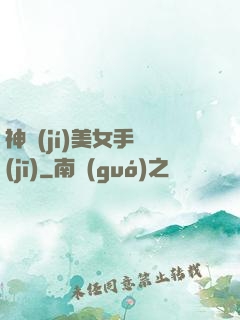 神級(jí)美女手機(jī)