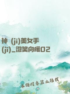 神級(jí)美女手機(jī)