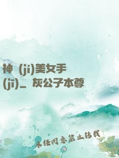 神級(jí)美女手機(jī)