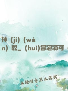神級(jí)萬(wàn)寶鼎
