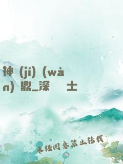 神級(jí)萬(wàn)寶鼎