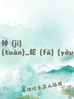 神級(jí)螞蟻軍團(tuán)
