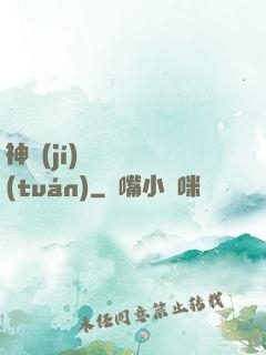 神級(jí)螞蟻軍團(tuán)