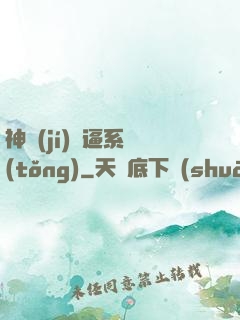 神級(jí)裝逼系統(tǒng)