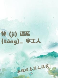 神級(jí)裝逼系統(tǒng)