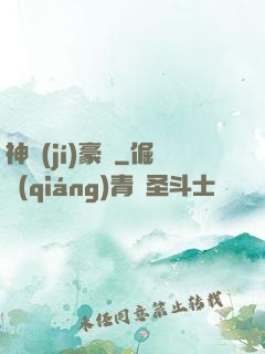 神級(jí)豪贅