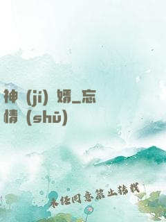 神級(jí)贅婿