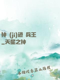 神級(jí)逍遙兵王
