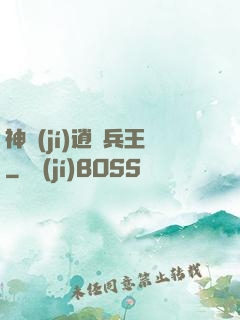 神級(jí)逍遙兵王