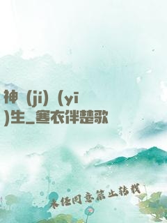 神級(jí)醫(yī)生