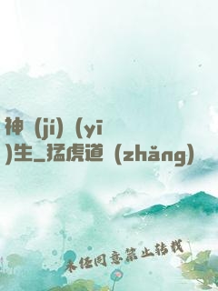 神級(jí)醫(yī)生