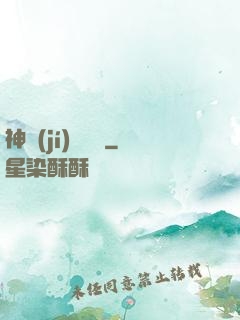 神級(jí)鑒寶師