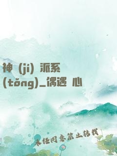 神級(jí)門派系統(tǒng)