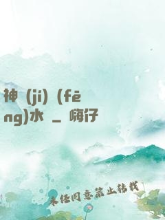 神級(jí)風(fēng)水師