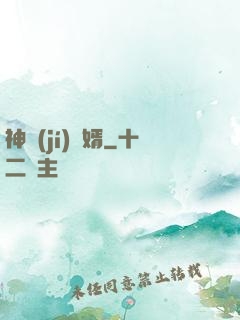 神級(jí)龍婿