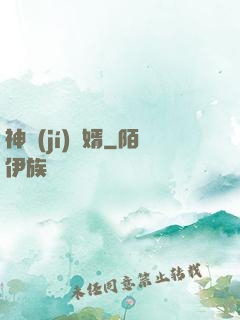 神級(jí)龍婿