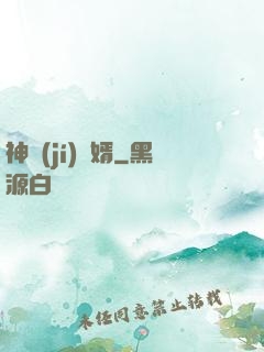 神級(jí)龍婿
