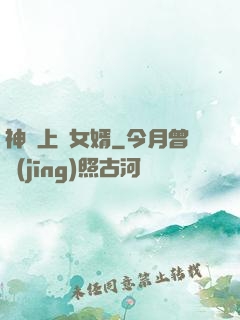 神級上門女婿