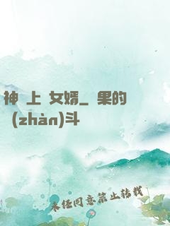 神級上門女婿