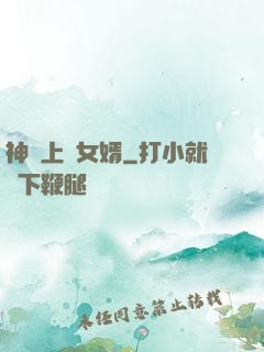 神級上門女婿