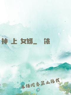 神級上門女婿
