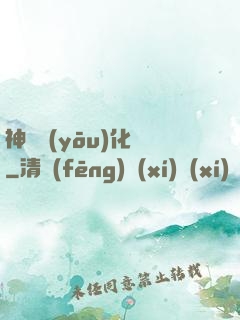 神級優(yōu)化師