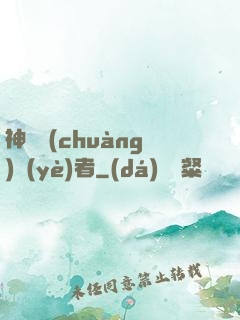 神級創(chuàng)業(yè)者