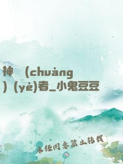 神級創(chuàng)業(yè)者
