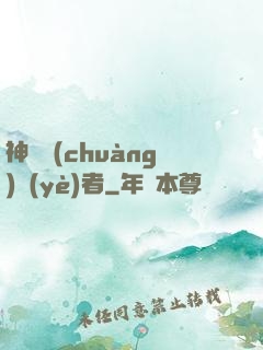 神級創(chuàng)業(yè)者