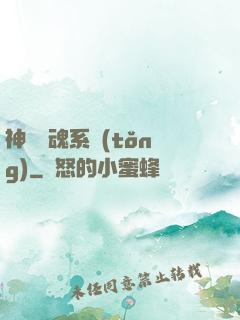 神級劍魂系統(tǒng)