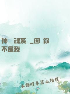 神級劍魂系統