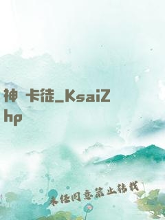 神級卡徒