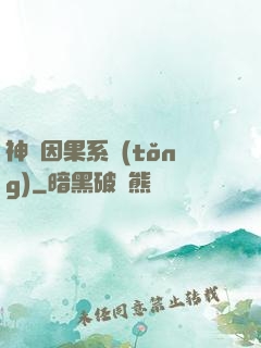 神級因果系統(tǒng)