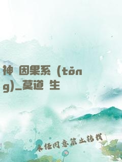 神級因果系統(tǒng)